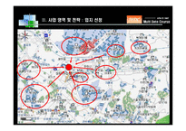 [창업학] 멀티플렉스 카페 사업계획서-17