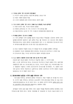 [희곡] `잔다르크`, `몬트리올 예수`-6