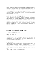 [희곡] `잔다르크`, `몬트리올 예수`-7