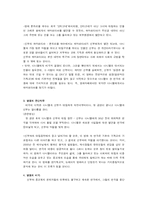[희곡] `잔다르크`, `몬트리올 예수`-8