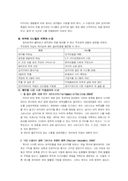 [희곡] `잔다르크`, `몬트리올 예수`-9