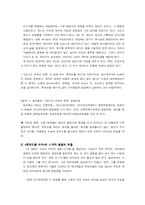 [희곡] `잔다르크`, `몬트리올 예수`-10