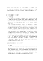[희곡] `잔다르크`, `몬트리올 예수`-11