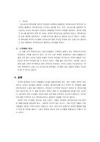 [희곡] `잔다르크`, `몬트리올 예수`-12