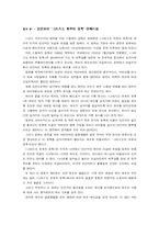 [희곡] `잔다르크`, `몬트리올 예수`-13