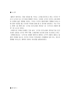 [조형론] 신체와 시각 그리고 행동-2