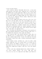[조형론] 신체와 시각 그리고 행동-3