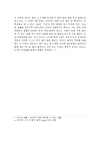 [조형론] 신체와 시각 그리고 행동-4