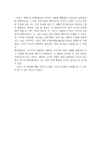 [조형론] 신체와 시각 그리고 행동-6