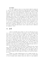 [패션심리] 성역할과 의복-10