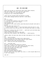 [현대시] 임화 `우리 오빠와 화로` 작품분석-1