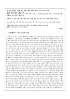 [현대시] 임화 `우리 오빠와 화로` 작품분석-2