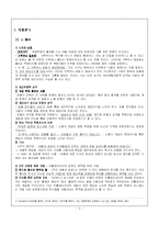 [현대시] 임화 `우리 오빠와 화로` 작품분석-3