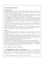 [현대시] 임화 `우리 오빠와 화로` 작품분석-4