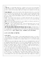 [현대시] 임화 `우리 오빠와 화로` 작품분석-5