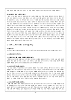 [현대시] 임화 `우리 오빠와 화로` 작품분석-6
