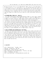 [현대시] 임화 `우리 오빠와 화로` 작품분석-7
