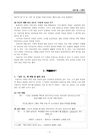 [현대시] 이용악 `낡은 집` 작품분석-4