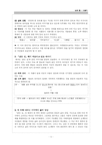 [현대시] 이용악 `낡은 집` 작품분석-5
