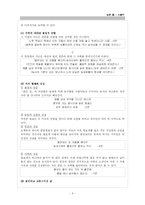 [현대시] 이용악 `낡은 집` 작품분석-6