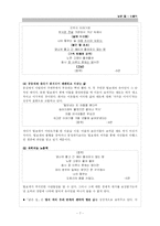 [현대시] 이용악 `낡은 집` 작품분석-7
