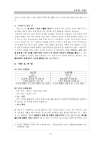 [현대시] 이용악 `낡은 집` 작품분석-8