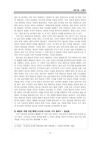 [현대시] 이용악 `낡은 집` 작품분석-10