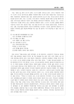 [현대시] 이용악 `낡은 집` 작품분석-11