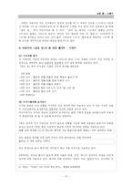 [현대시] 이용악 `낡은 집` 작품분석-12