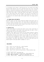 [현대시] 이용악 `낡은 집` 작품분석-15