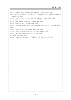 [현대시] 이용악 `낡은 집` 작품분석-16