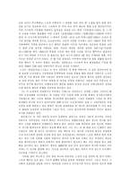 노신의 작품세계-3