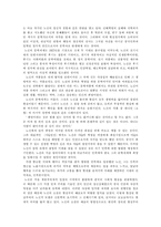 노신의 작품세계-4