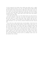 노신의 작품세계-5