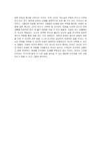 기독교와 인간 레포트-11