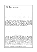 [현대시] 이상화 `나의 침실로` 작품분석-3