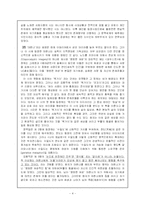 [현대시] 이상화 `나의 침실로` 작품분석-4