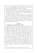 [현대시] 이상화 `나의 침실로` 작품분석-7