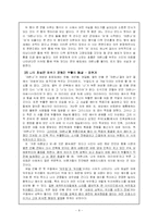 [현대시] 이상화 `나의 침실로` 작품분석-8