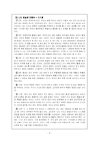 [현대시] 이상화 `나의 침실로` 작품분석-9