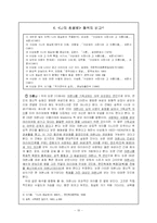 [현대시] 이상화 `나의 침실로` 작품분석-10