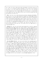 [현대시] 이상화 `나의 침실로` 작품분석-11