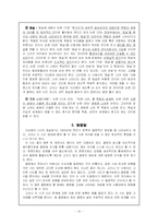 [현대시] 이상화 `나의 침실로` 작품분석-12