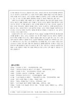 [현대시] 이상화 `나의 침실로` 작품분석-13