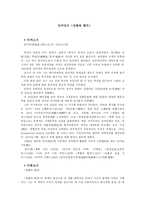 임어당의 `생활의 발견`-1