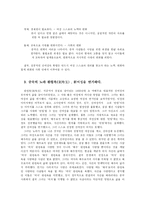[중국문학] 루쉰과 완령옥을 통해 본 중국의 신여성-3