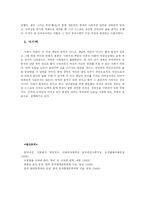 [중국문학] 루쉰과 완령옥을 통해 본 중국의 신여성-4