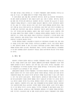 [중국문학] 영화 와호장룡 작품분석-4
