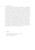 [중국문학] 영화 와호장룡 작품분석-5
