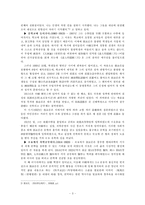 [중국문학] 중국 현대문학계의 거성`곽말약`의 생애와 그의 작품-3